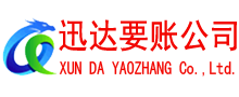 菏泽追债公司